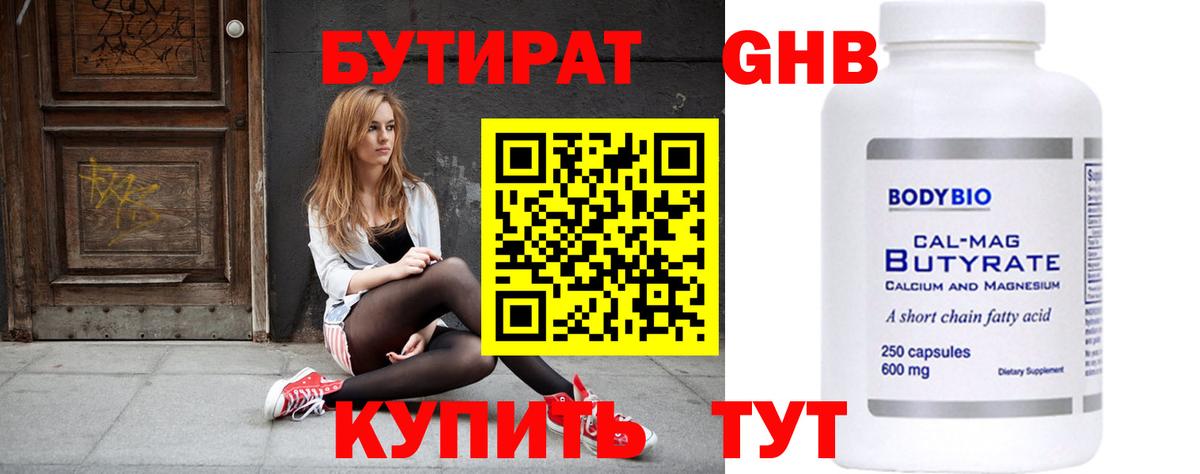 Саров  БУТИРАТ буратино  Вход с VPN 