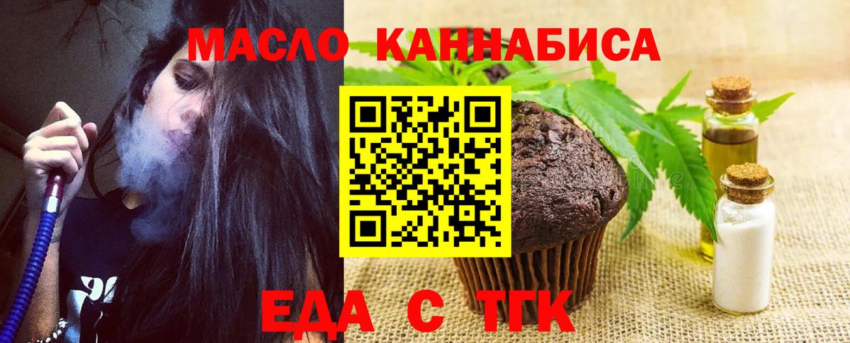 Canna-Cookies конопля Саров