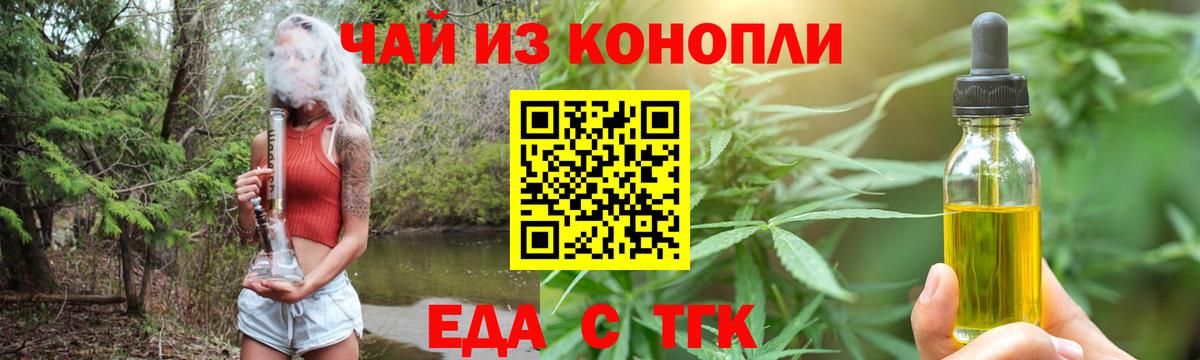 Canna-Cookies конопля  Саров 