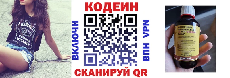 Кодеиновый сироп Lean напиток Lean (лин)  где найти наркотики  kraken ССЫЛКА  Саров 
