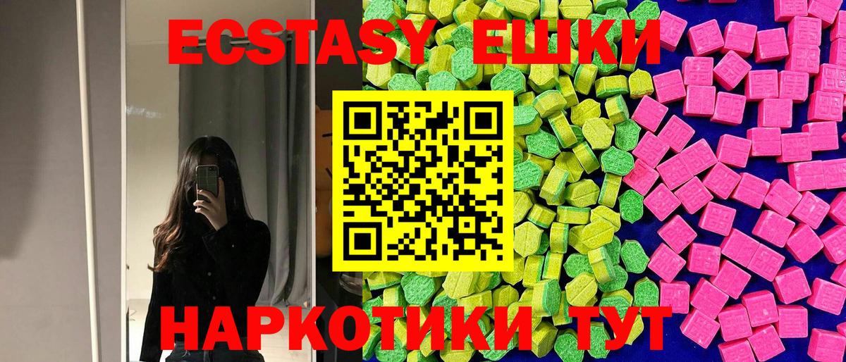 Ecstasy таблы  ЭКСТАЗИ TESLA  Ecstasy  Вход с VPN  Саров 
