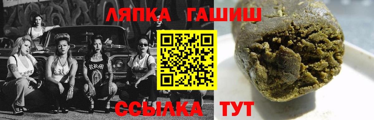 ГАШ хэш  ГАШИШ Ice-O-Lator  Саров 