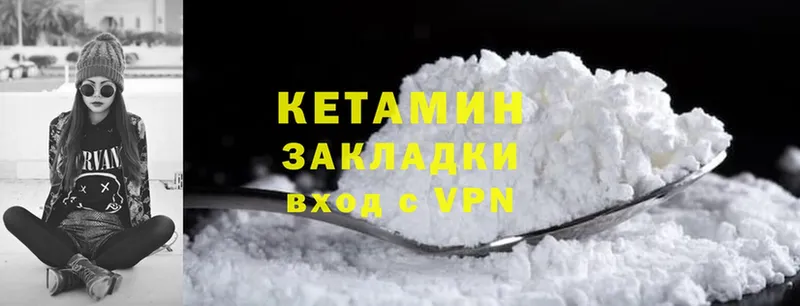 Кетамин ketamine  OMG   Саров 