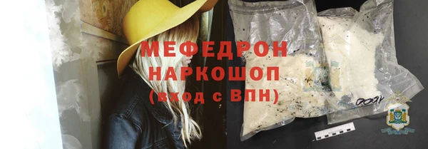 мяу мяу кристалл Протвино