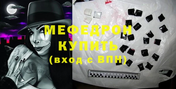 мяу мяу кристалл Протвино