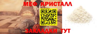 мефедрон Бийск