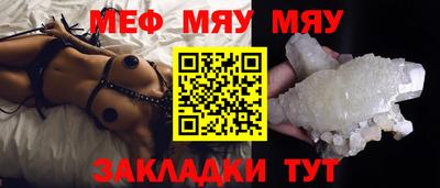 меф VHQ Абакан