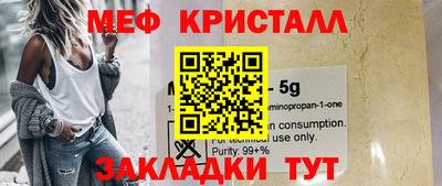 мефедрон Бийск