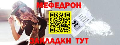 мефедрон Бийск