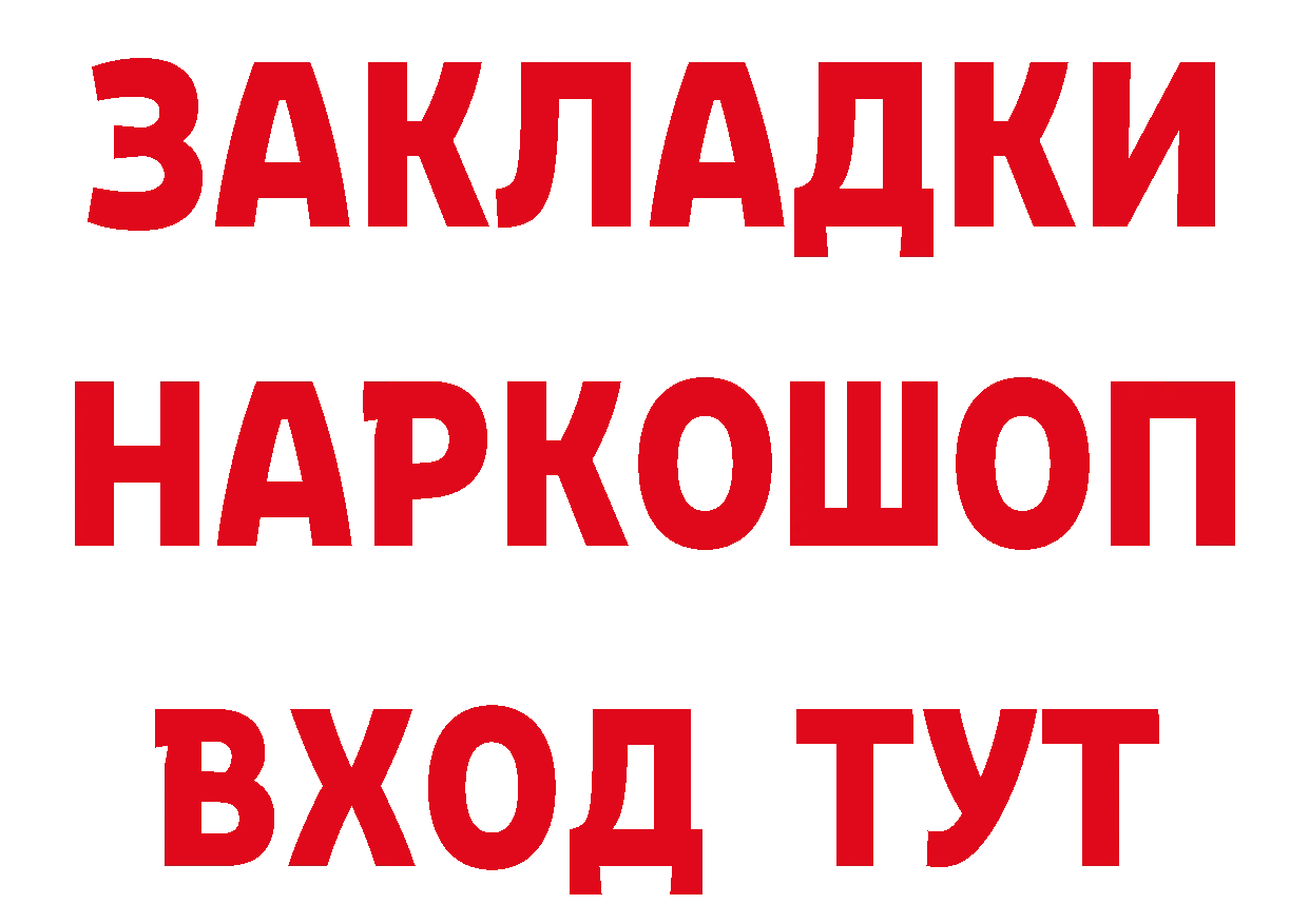 КОКАИН 98% сайт даркнет ОМГ ОМГ Саров