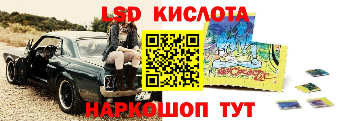 LSD-25 экстази кислота Саров
