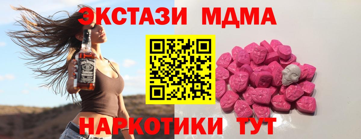 МДМА  Вход с VPN  МДМА Molly  Саров  MDMA кристаллы 
