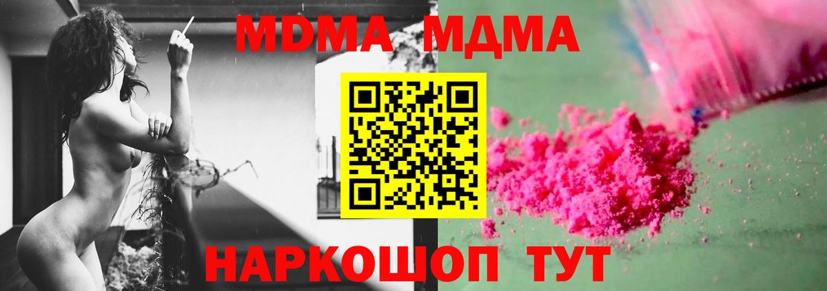 MDMA молли Саров