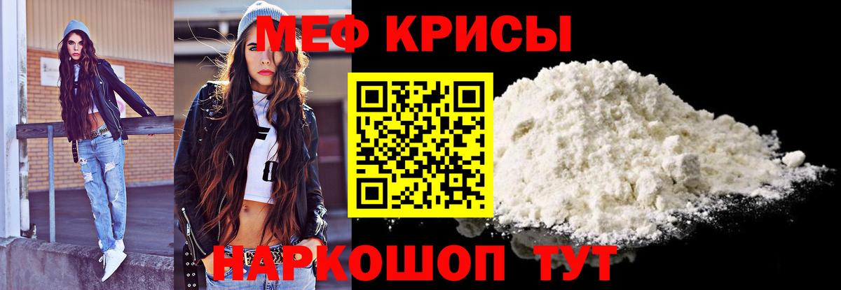 МЯУ-МЯУ  Вход с VPN  Саров  Меф  МЕФ кристаллы 