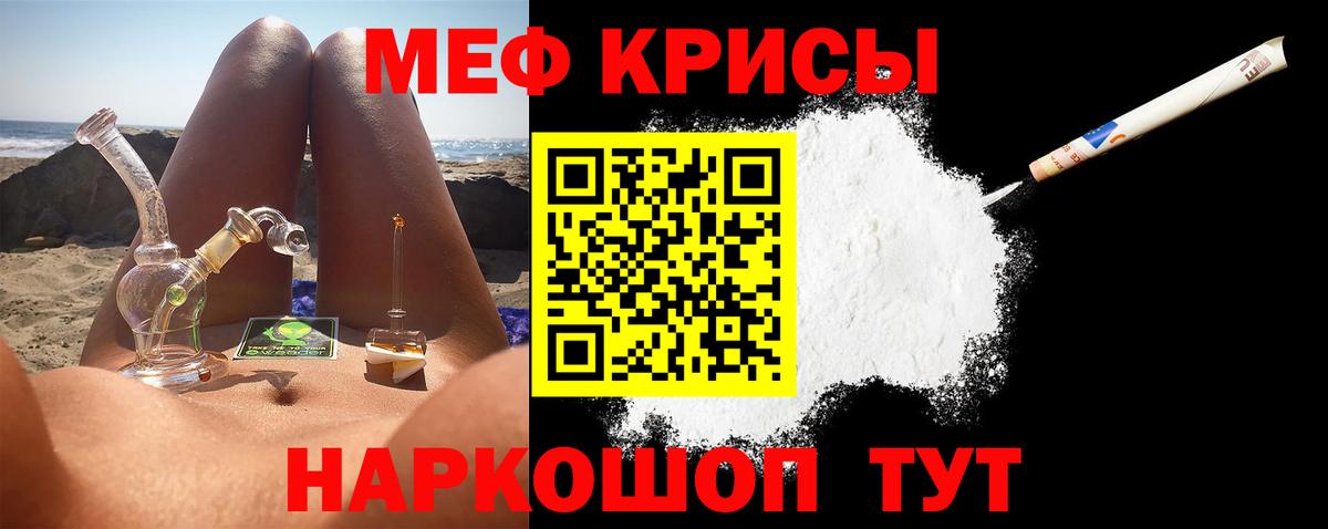 МЕФ кристаллы Саров