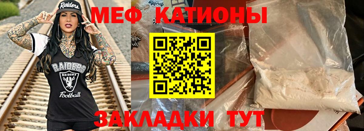 Мефедрон  МЕФ 4 MMC  Саров  Меф мяу мяу 