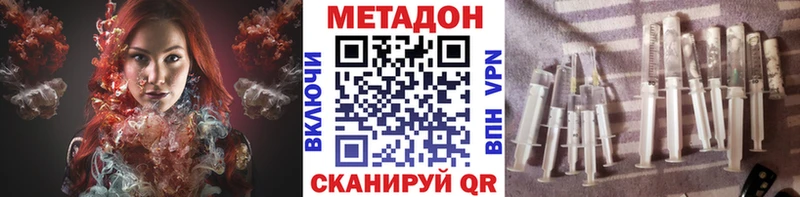 Метадон кристалл где можно купить наркотик Саров