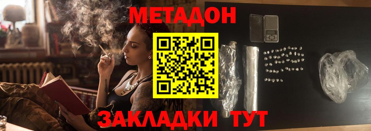 Саров  МЕТАДОН белоснежный  МЕТАДОН кристалл  Вход с VPN 