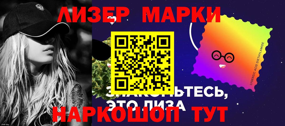 Наркотические марки 1500мкг  Саров 