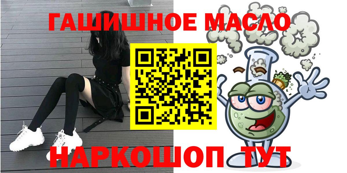 Дистиллят ТГК гашишное масло  Вход с VPN  Дистиллят ТГК вейп с тгк  Саров 