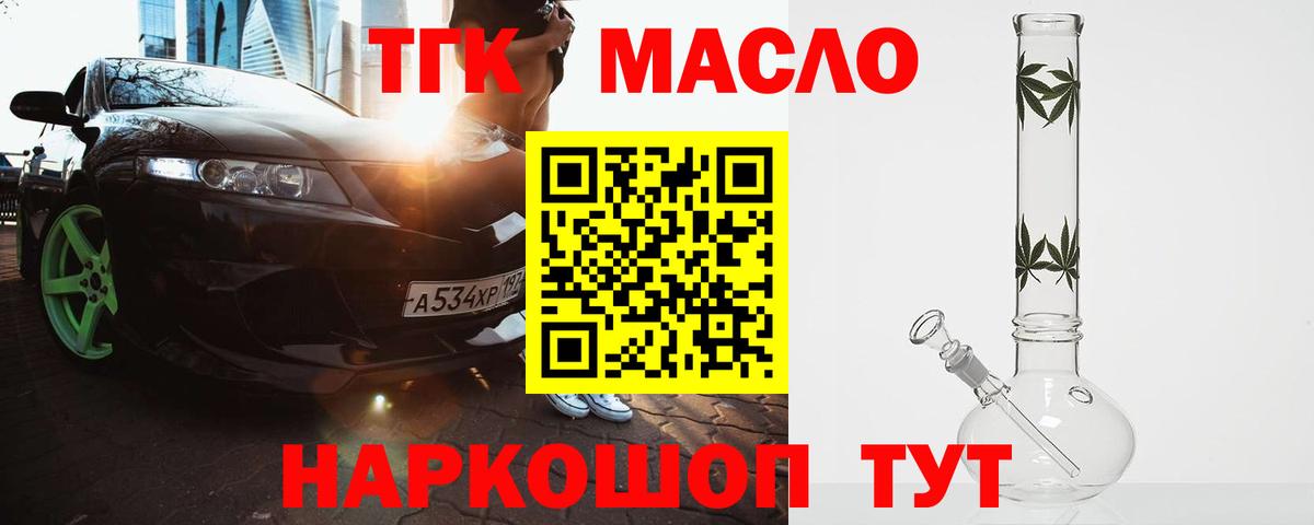 ТГК концентрат Саров